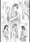 好奇心の報酬試し読み2ページ