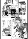 春実る果実試し読み2ページ