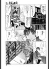 春実る果実試し読み3ページ