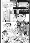 春実る果実試し読み4ページ