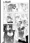 春実る果実試し読み5ページ