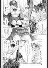 春実る果実試し読み6ページ