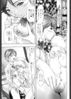 春実る果実試し読み7ページ