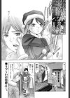 新年のサンタクロース試し読み1ページ