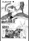 新年のサンタクロース試し読み2ページ