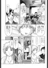 新年のサンタクロース試し読み3ページ