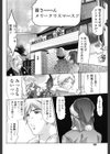 新年のサンタクロース試し読み6ページ