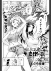 仲良しOL2人組 ラ・九州の旅試し読み2ページ