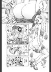 仲良しOL2人組 ラ・九州の旅試し読み3ページ