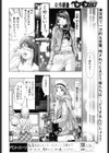 冬空にわすれもの試し読み2ページ
