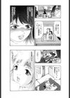 冬空にわすれもの試し読み3ページ