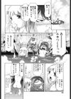 冬空にわすれもの試し読み4ページ