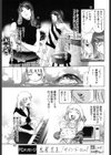 冬空にわすれもの試し読み5ページ