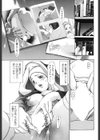 破戒の夜試し読み3ページ