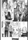 破戒の夜試し読み6ページ