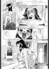 夢想の鼓動試し読み2ページ