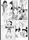 夢想の鼓動試し読み3ページ