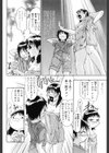 夢想の鼓動試し読み4ページ
