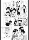 夢想の鼓動試し読み5ページ