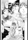 夢想の鼓動試し読み6ページ