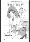 明後日見る夢試し読み1ページ