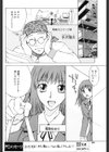明後日見る夢試し読み2ページ