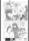 明後日見る夢試し読み3ページ