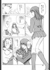 明後日見る夢試し読み4ページ