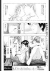 翼をやすめる小鳥たち試し読み2ページ