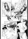 翼をやすめる小鳥たち試し読み4ページ