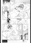 翼をやすめる小鳥たち試し読み6ページ