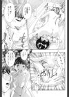 翼をやすめる小鳥たち試し読み7ページ