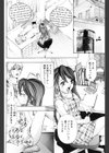 冷えた迷宮試し読み2ページ