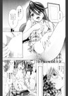 冷えた迷宮試し読み3ページ