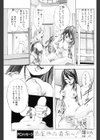 冷えた迷宮試し読み7ページ