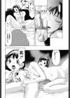 翡翠色の渇き試し読み6ページ