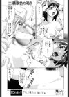 翡翠色の渇き試し読み7ページ