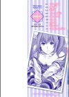 いろめくシャングリラ【デジタル版限定おまけ付き】試し読み2ページ