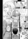 いろめくシャングリラ【デジタル版限定おまけ付き】試し読み4ページ