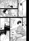 いろめくシャングリラ【デジタル版限定おまけ付き】試し読み5ページ