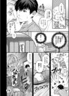 いろめくシャングリラ【デジタル版限定おまけ付き】試し読み6ページ