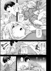 いろめくシャングリラ【デジタル版限定おまけ付き】試し読み9ページ