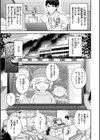 いろめくシャングリラ【デジタル版限定おまけ付き】試し読み11ページ