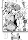 いろめくシャングリラ【デジタル版限定おまけ付き】試し読み12ページ