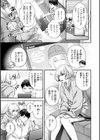 いろめくシャングリラ【デジタル版限定おまけ付き】試し読み13ページ