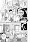 いろめくシャングリラ【デジタル版限定おまけ付き】試し読み15ページ
