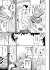 いろめくシャングリラ【デジタル版限定おまけ付き】試し読み17ページ