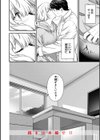 いろめくシャングリラ【デジタル版限定おまけ付き】試し読み18ページ