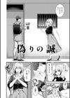 いろめくシャングリラ【デジタル版限定おまけ付き】試し読み20ページ