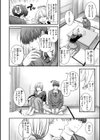 いろめくシャングリラ【デジタル版限定おまけ付き】試し読み22ページ